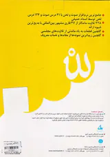 DVDطنین ملکوت